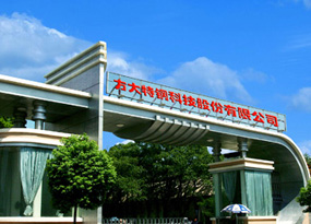 AG旗舰节能与方钢就风机变频节能刷新项目签约合作